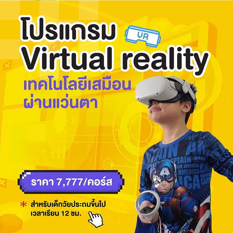 通過眼鏡的虛擬現實程序