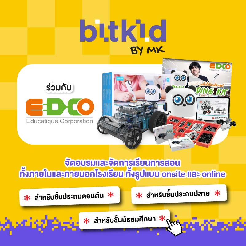 Bitkid by MK 與 Educatic School Co., Ltd.（EDCO School）合作